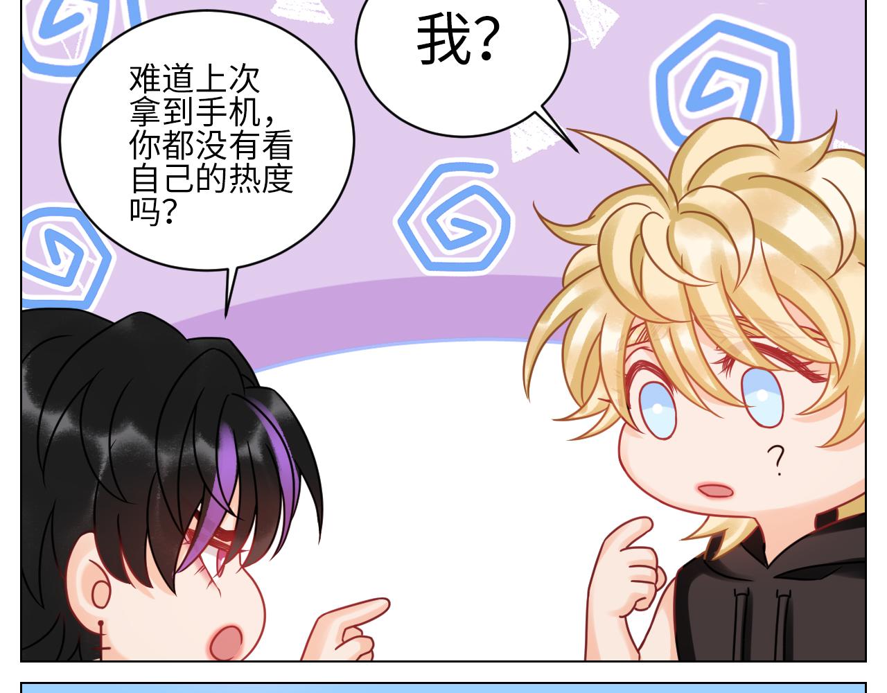 我不会轻易放手-第113话