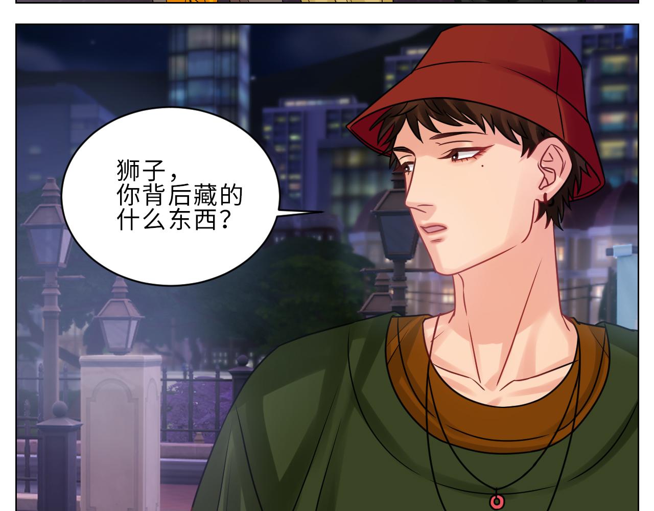 狮子到底是哪边呀？-第115话