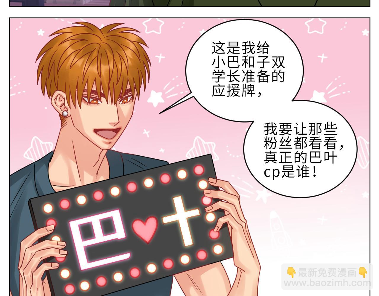 狮子到底是哪边呀？-第115话