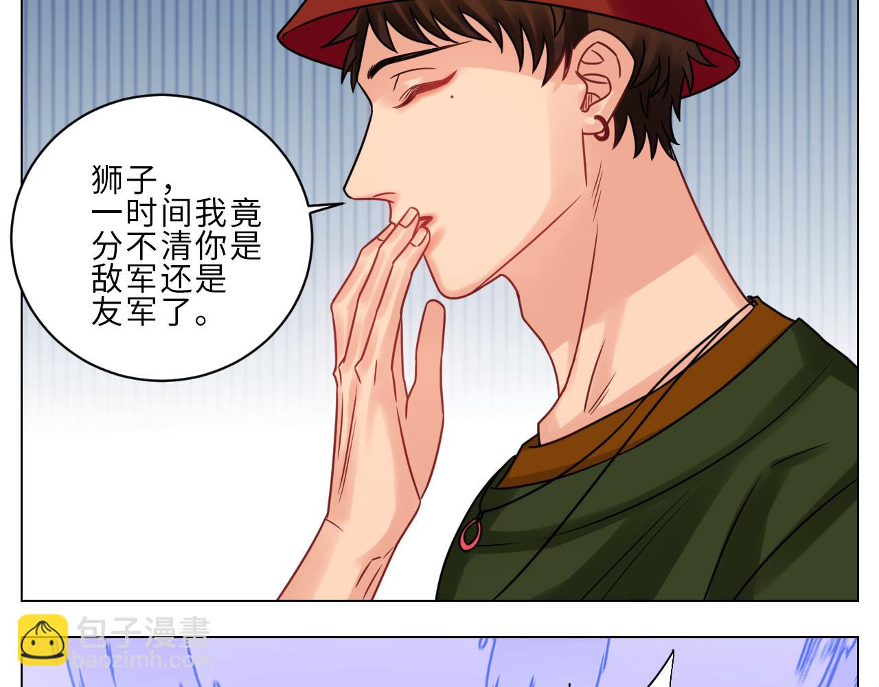 狮子到底是哪边呀？-第115话