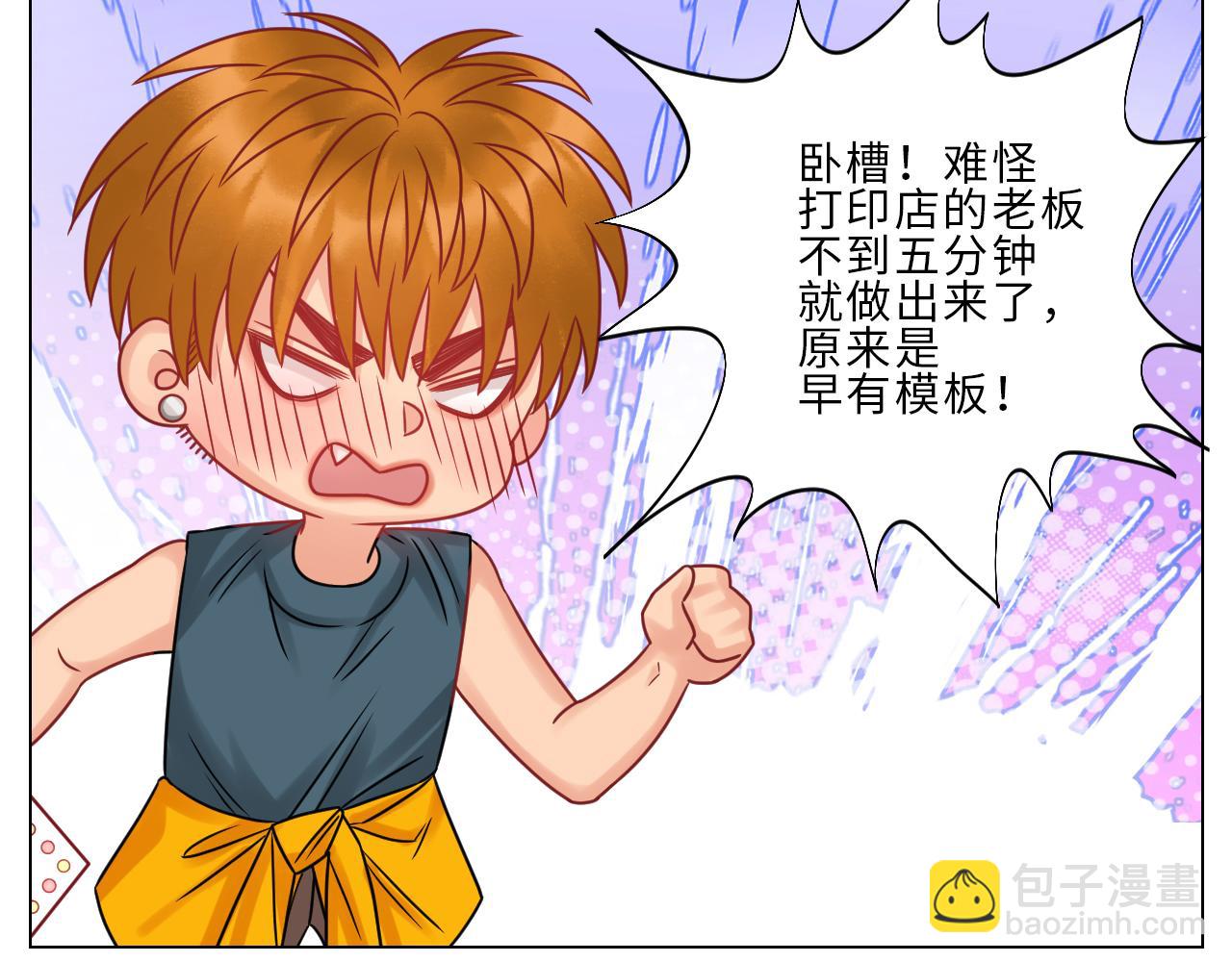 狮子到底是哪边呀？-第115话