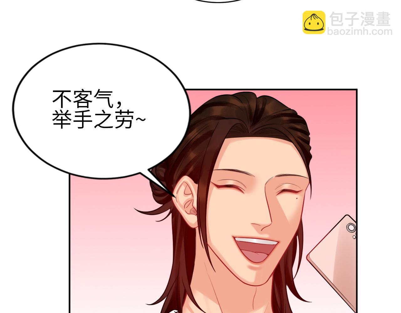 狮子雷达-第117话