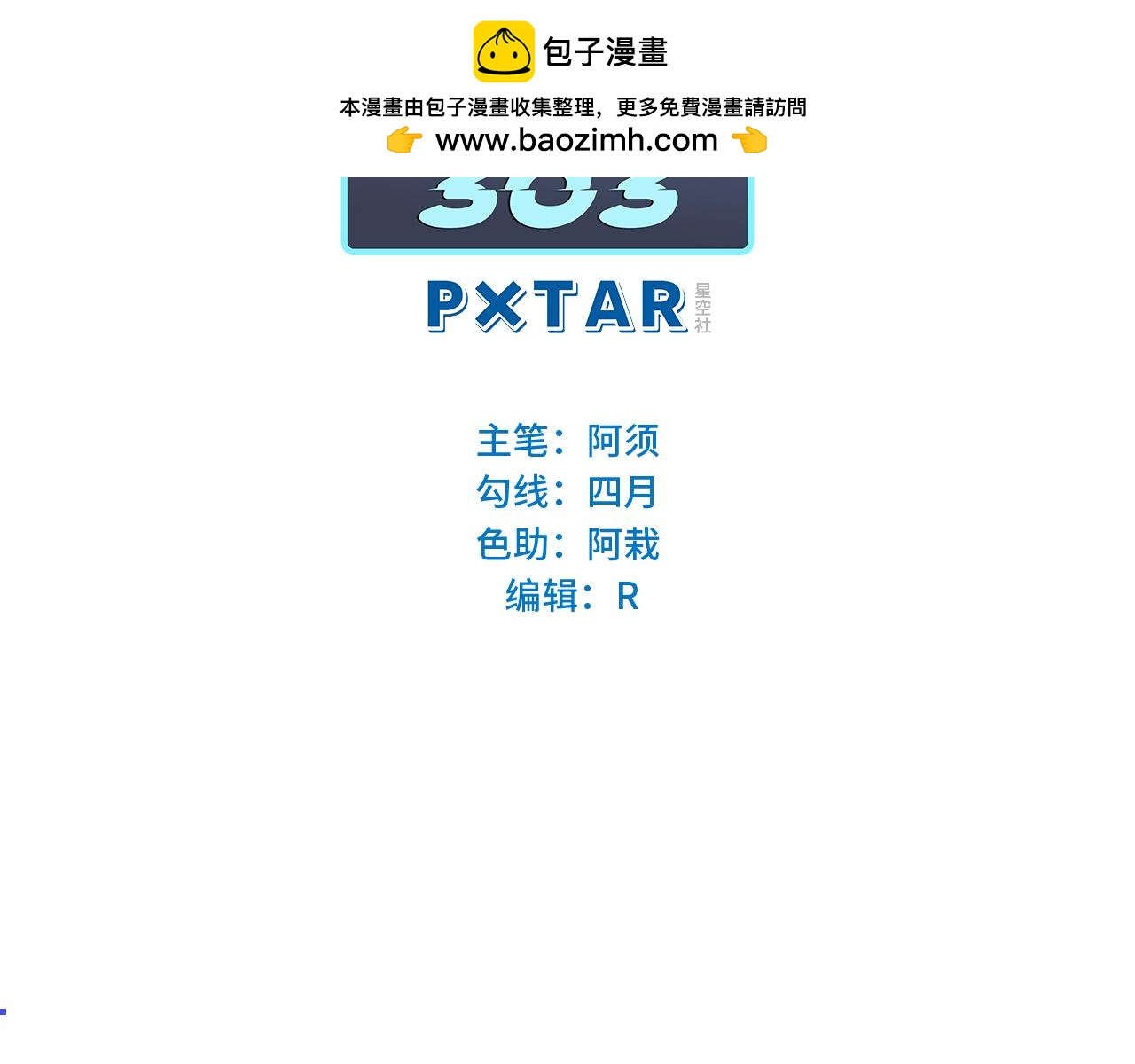 狮子雷达-第117话