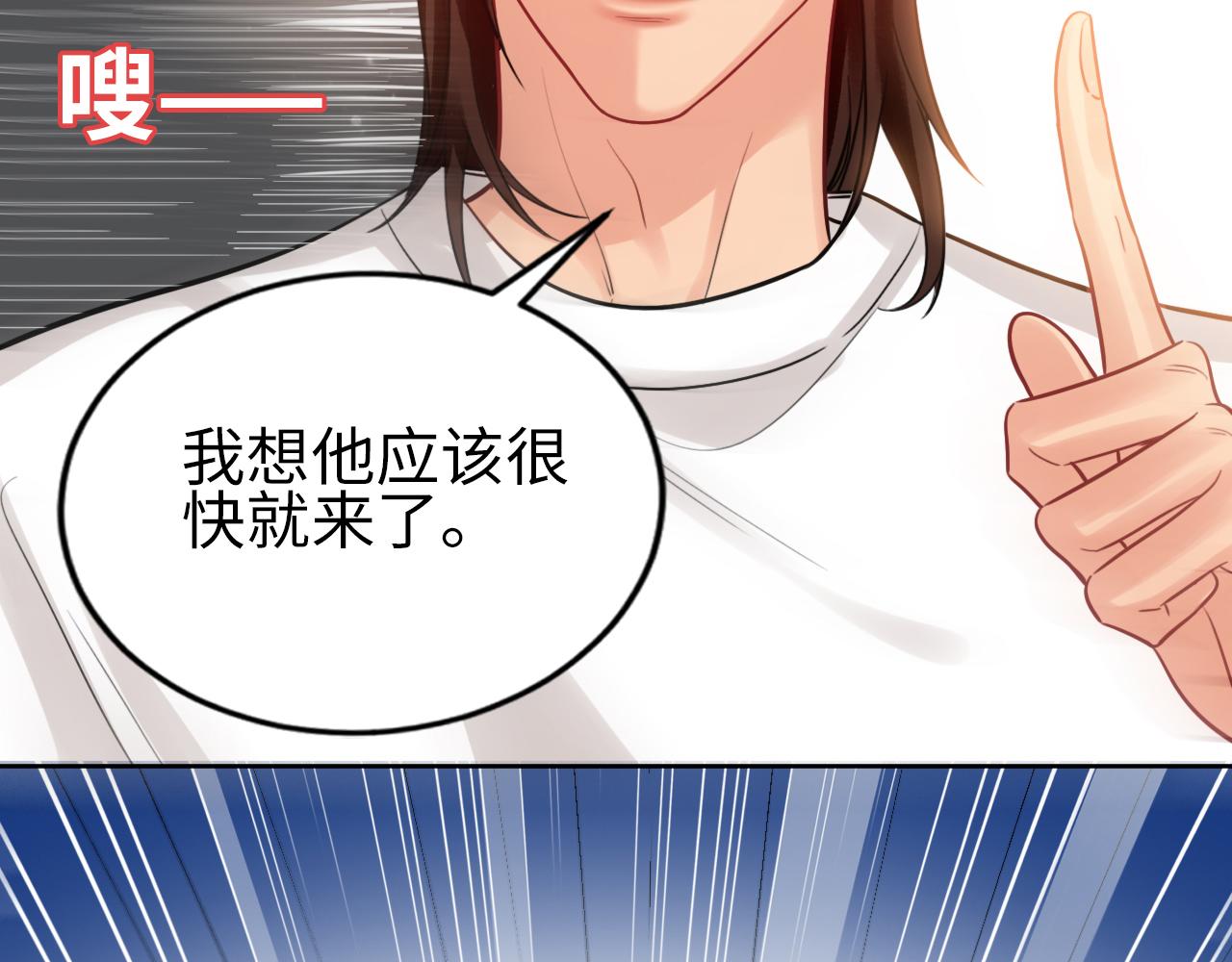 狮子雷达-第117话