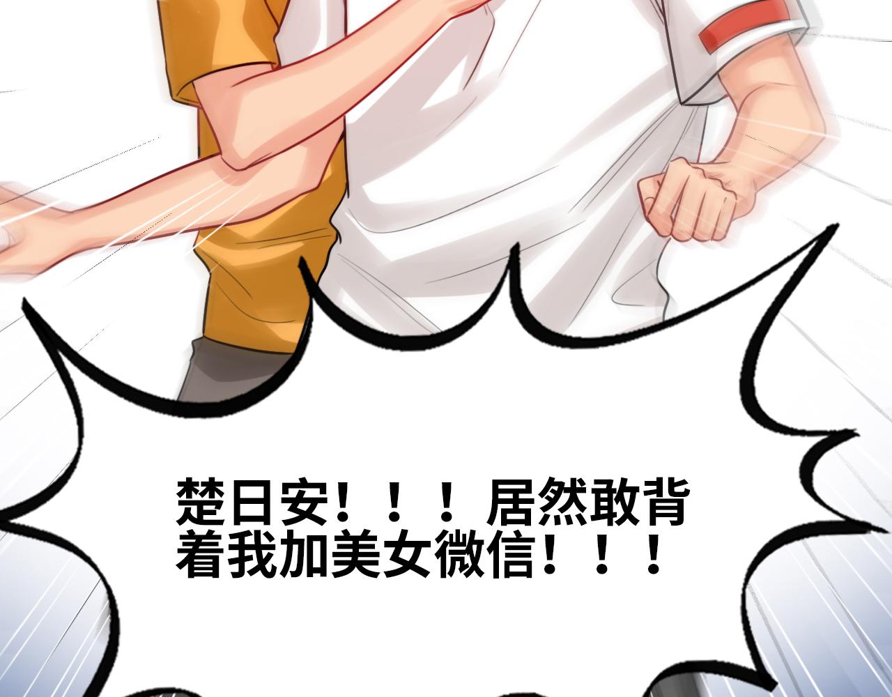 狮子雷达-第117话