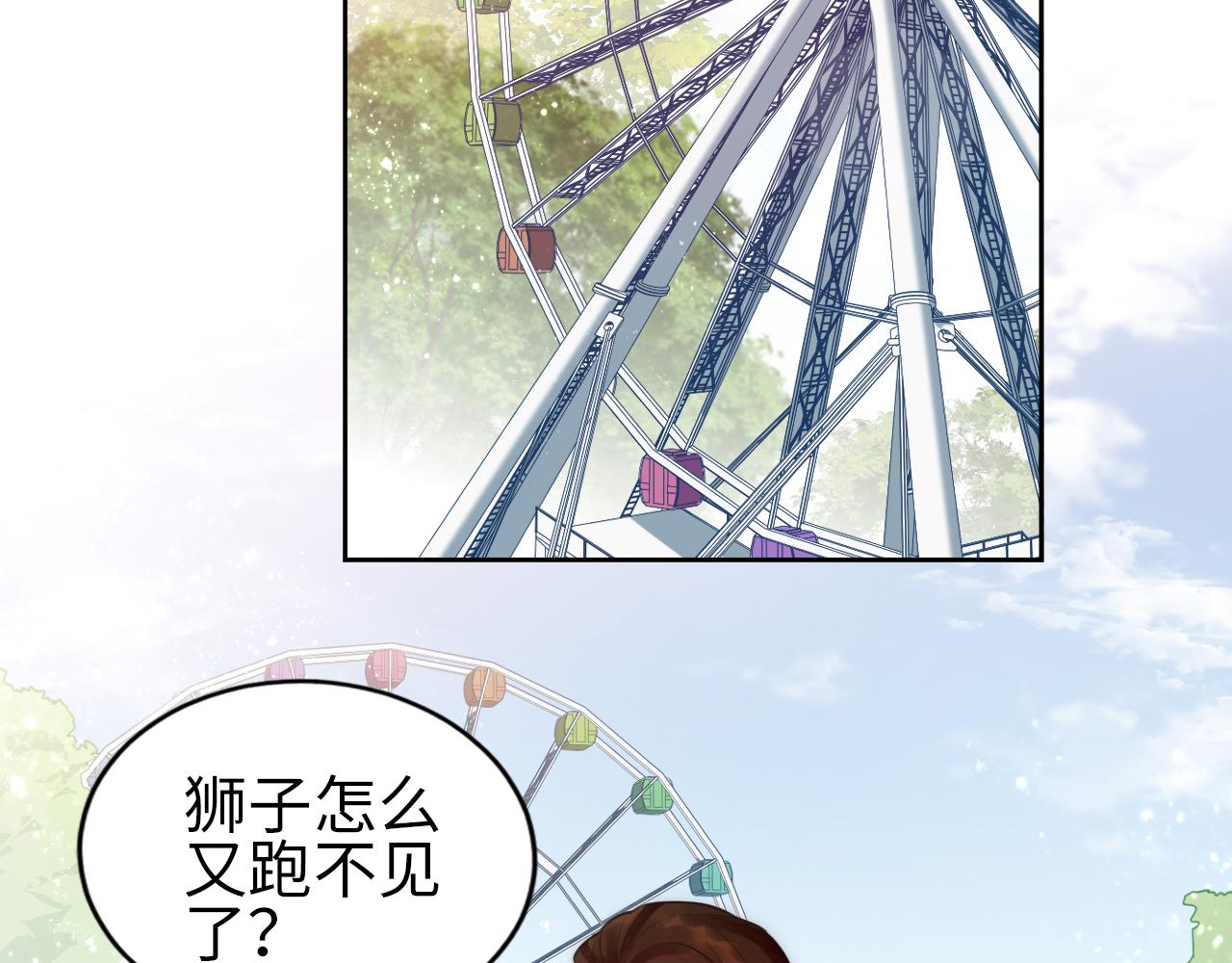 狮子雷达-第117话