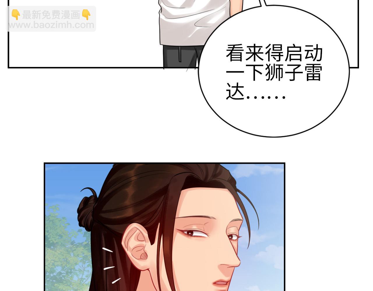 狮子雷达-第117话