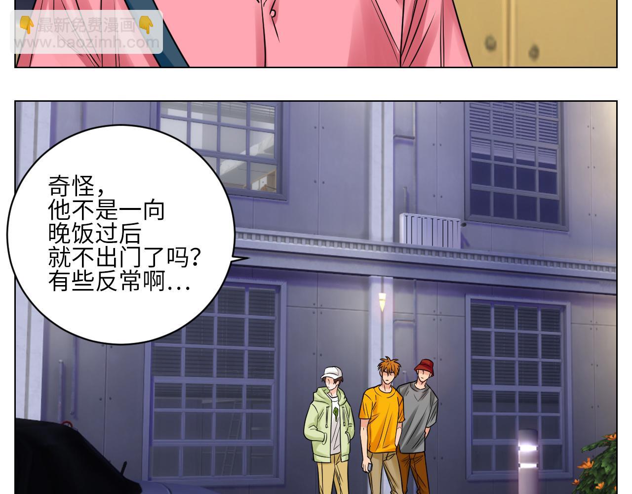 名侦探狮子-第121话