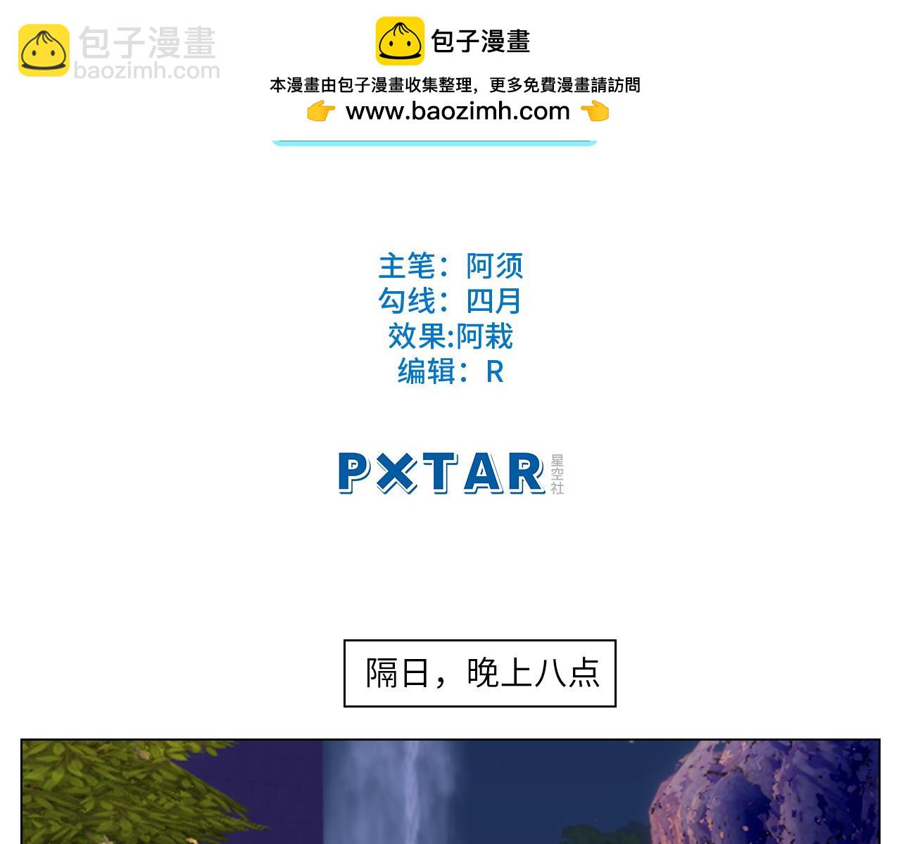 名侦探狮子-第121话