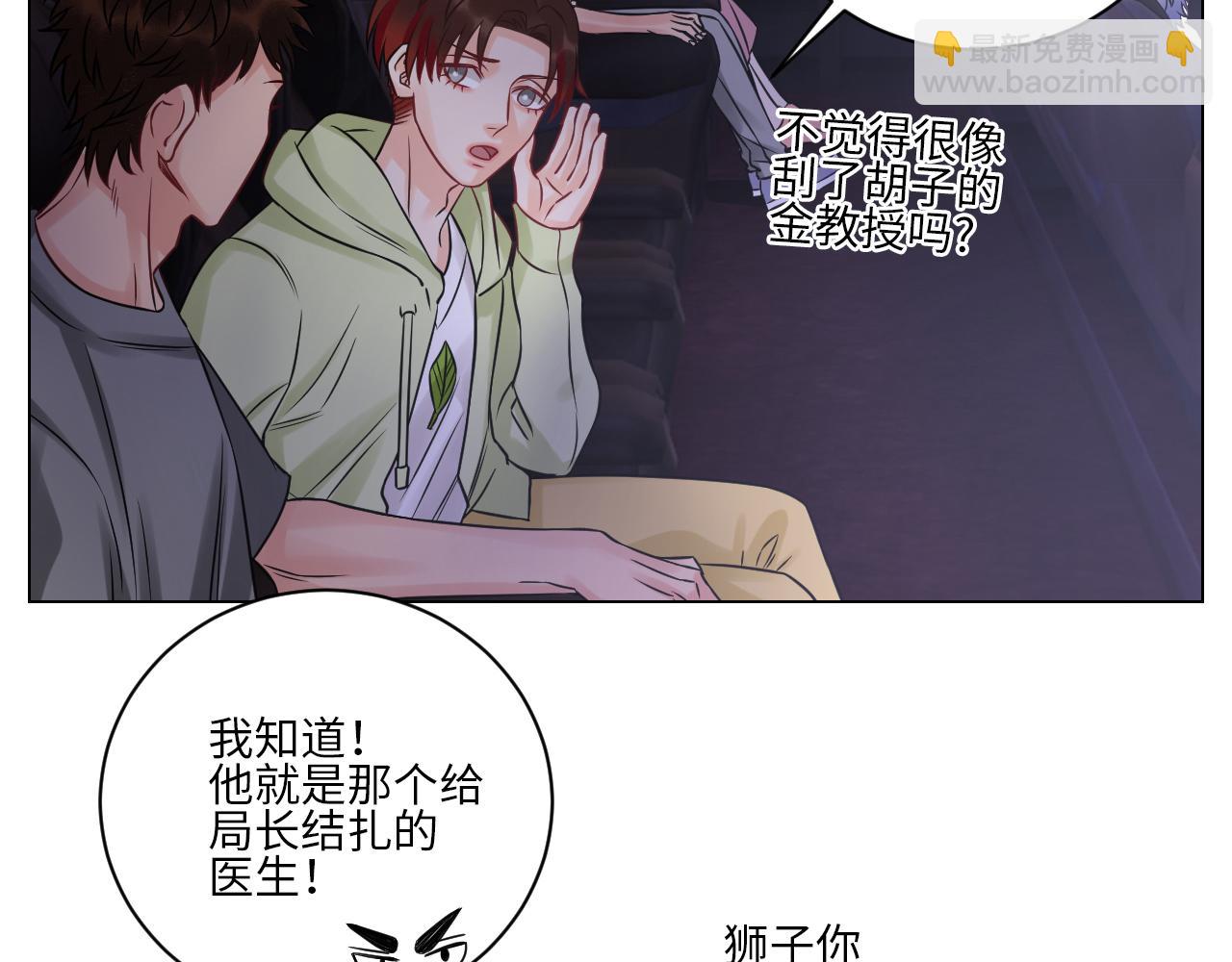 名侦探狮子-第121话