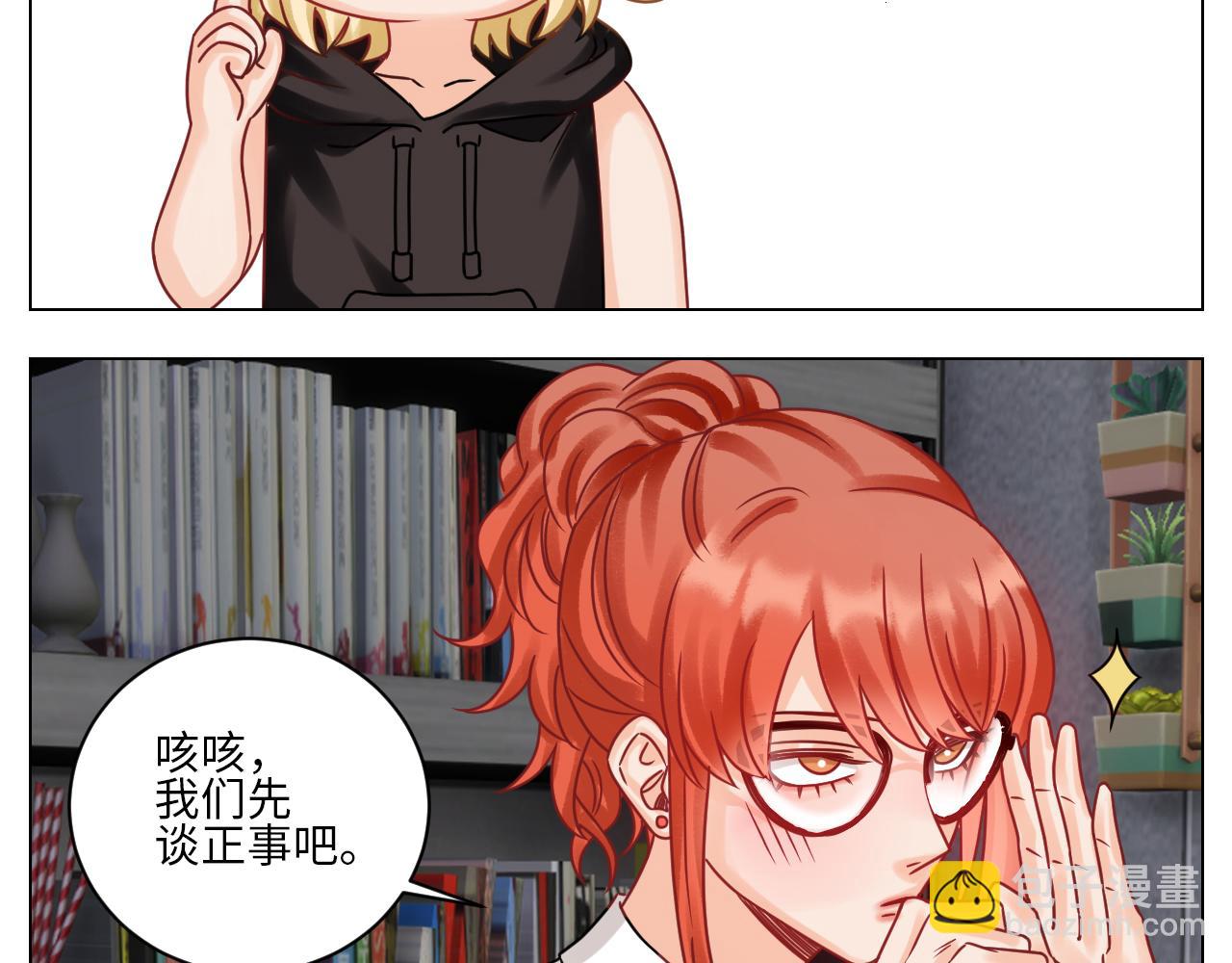 叶子：我摊牌了！-第123话