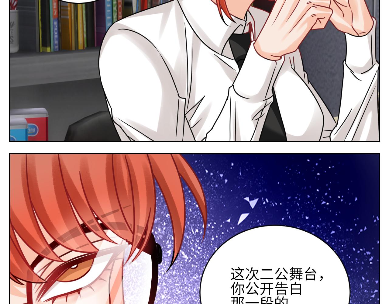 叶子：我摊牌了！-第123话