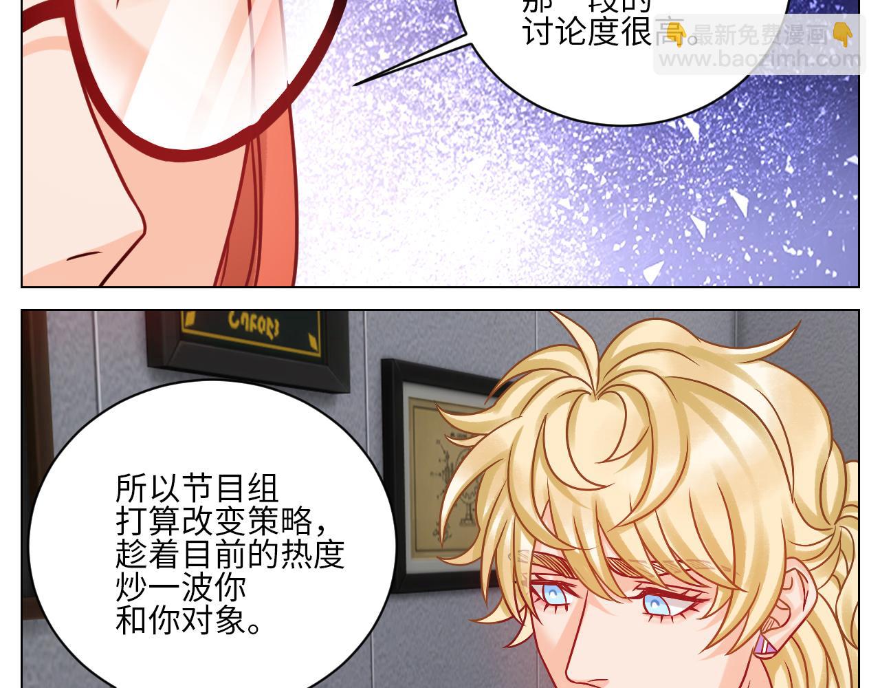 叶子：我摊牌了！-第123话