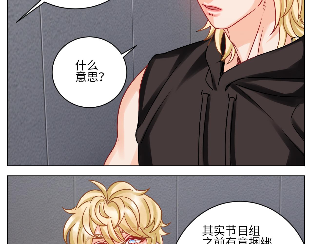 叶子：我摊牌了！-第123话