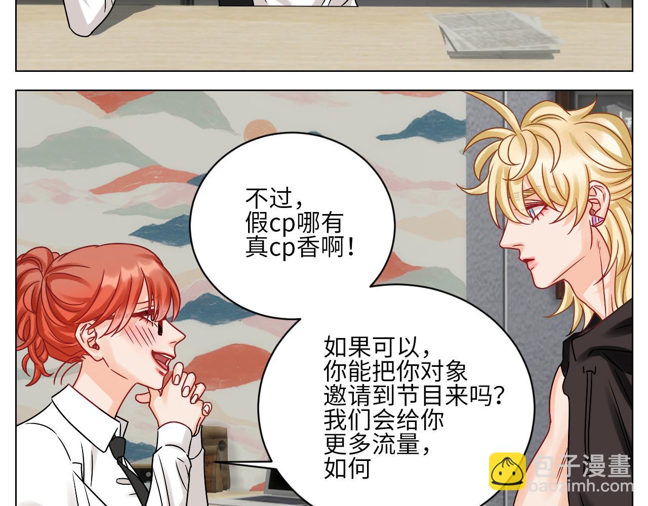 叶子：我摊牌了！-第123话