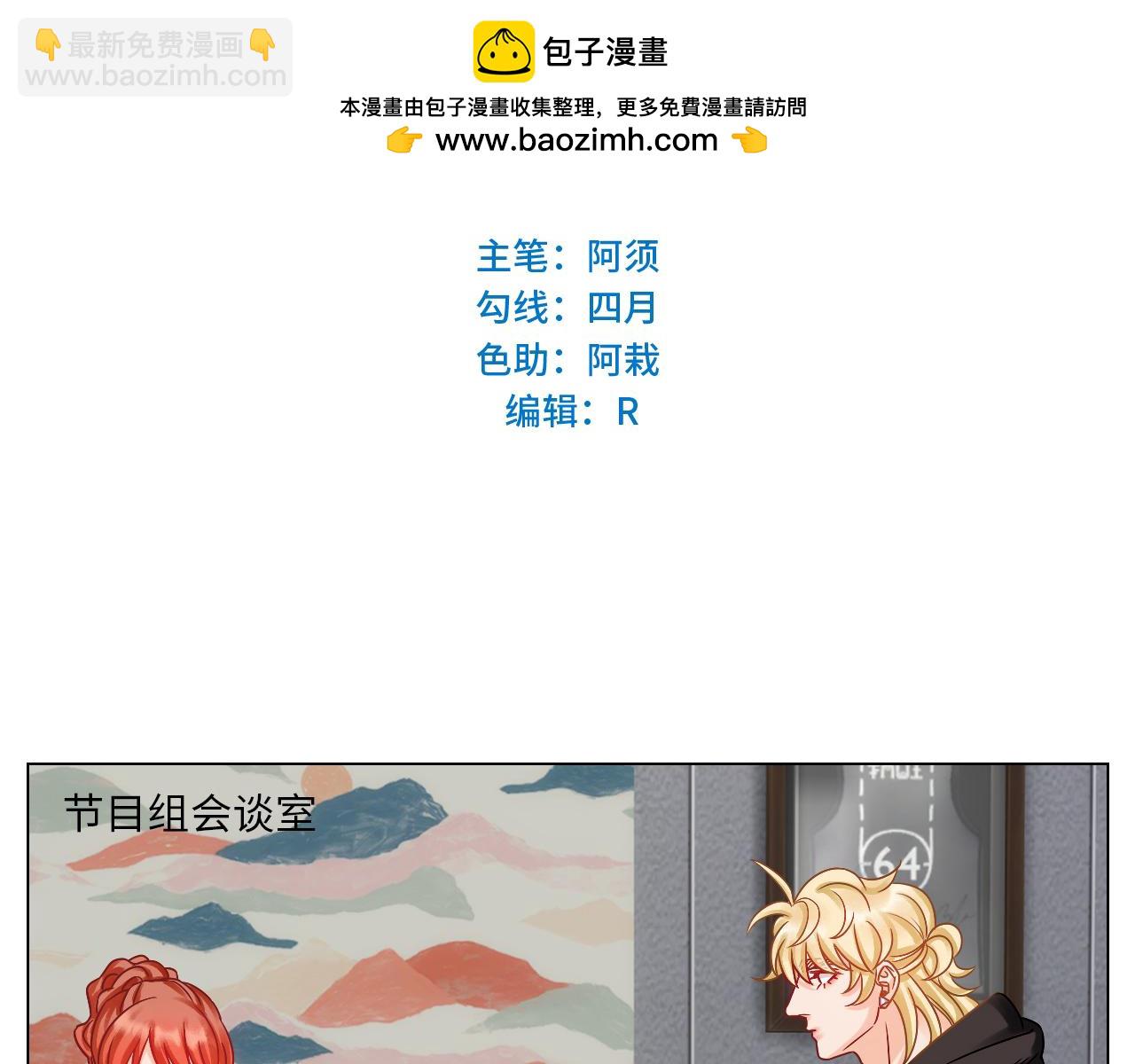 叶子：我摊牌了！-第123话