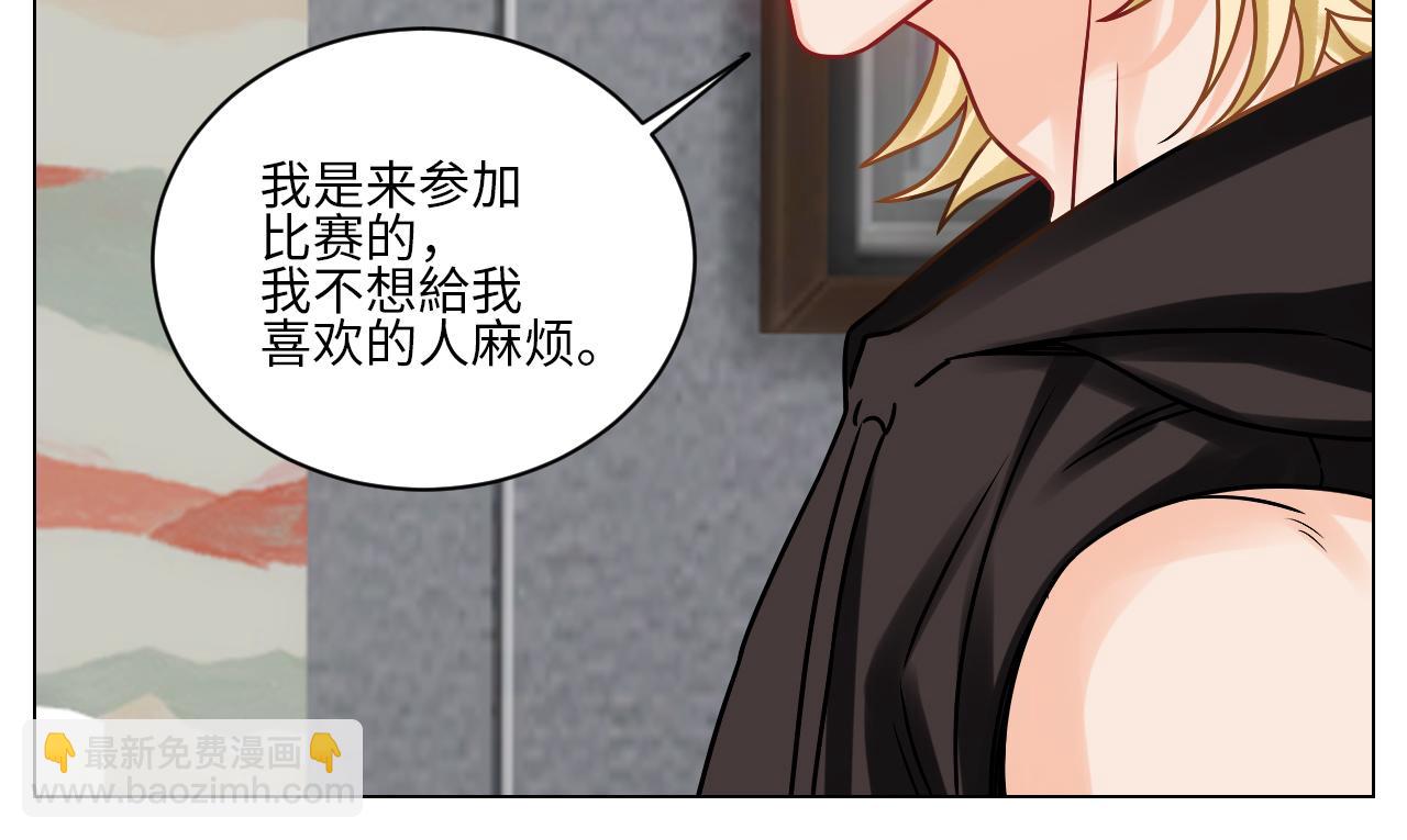 叶子：我摊牌了！-第123话