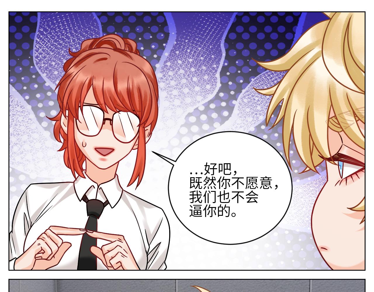 叶子：我摊牌了！-第123话