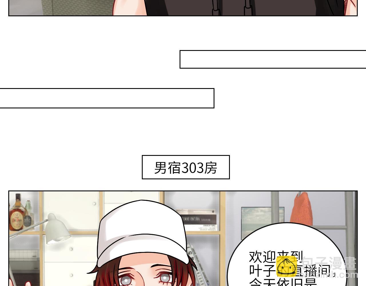 叶子：我摊牌了！-第123话