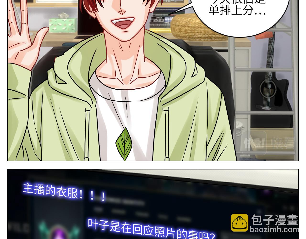 叶子：我摊牌了！-第123话