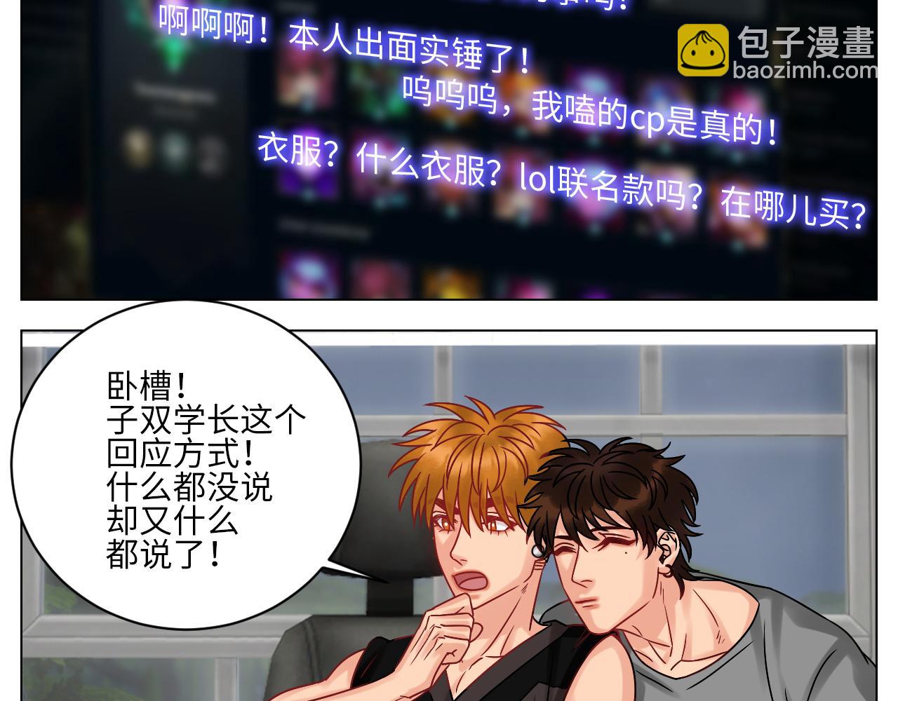 叶子：我摊牌了！-第123话