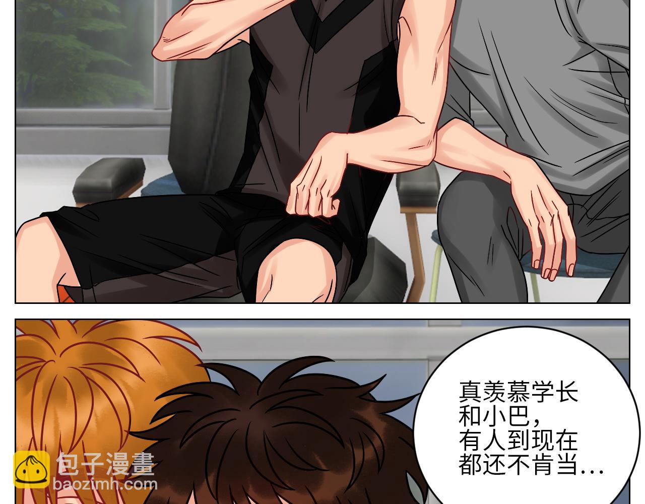 叶子：我摊牌了！-第123话