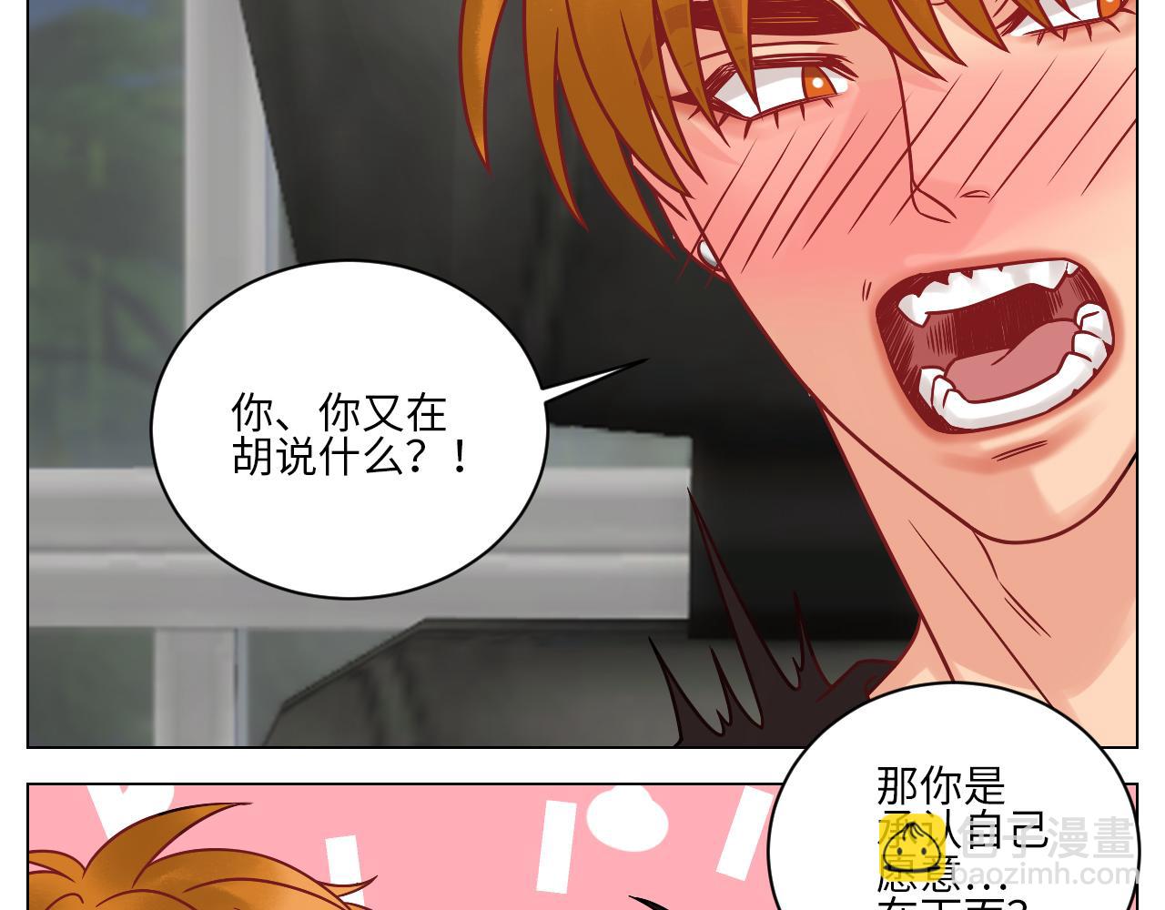 叶子：我摊牌了！-第123话