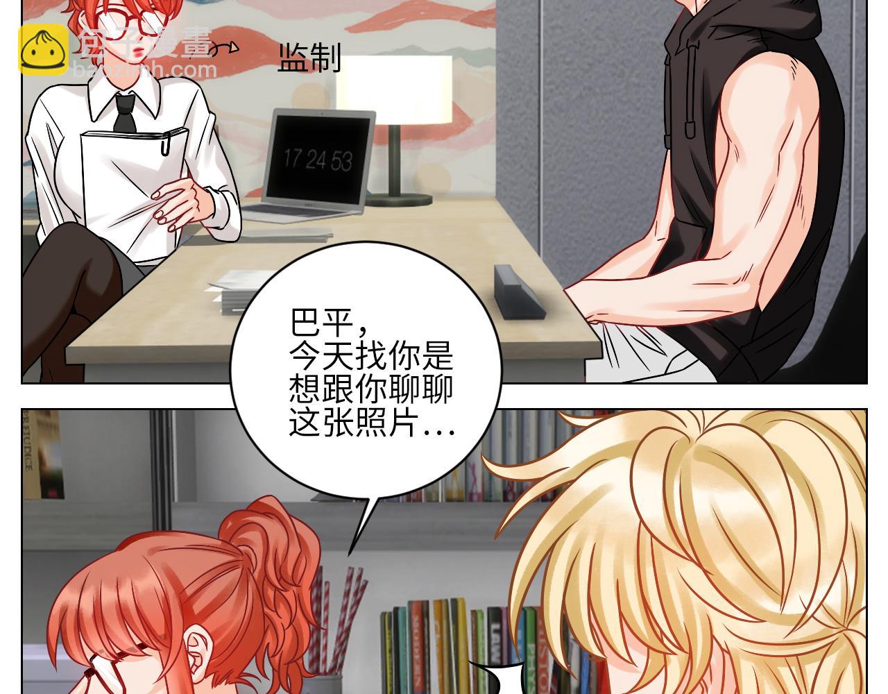 叶子：我摊牌了！-第123话