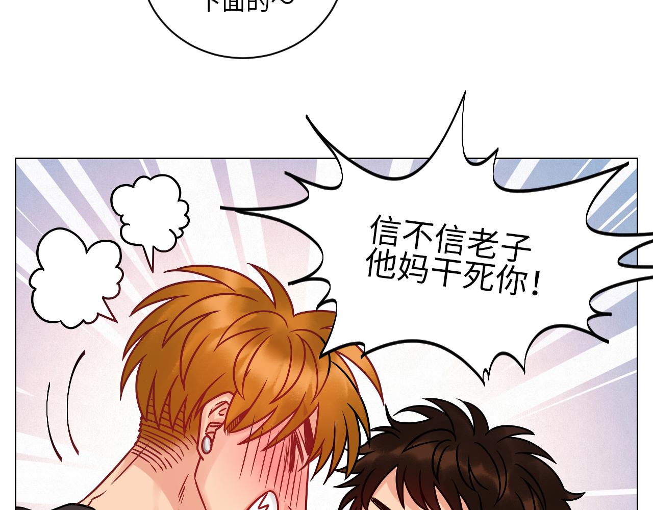 叶子：我摊牌了！-第123话