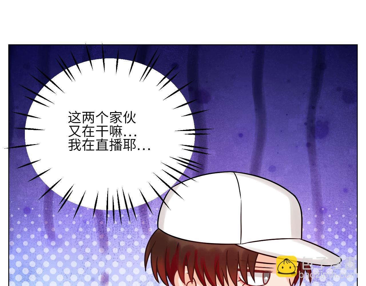 叶子：我摊牌了！-第123话