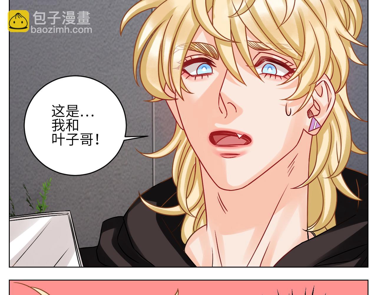 叶子：我摊牌了！-第123话