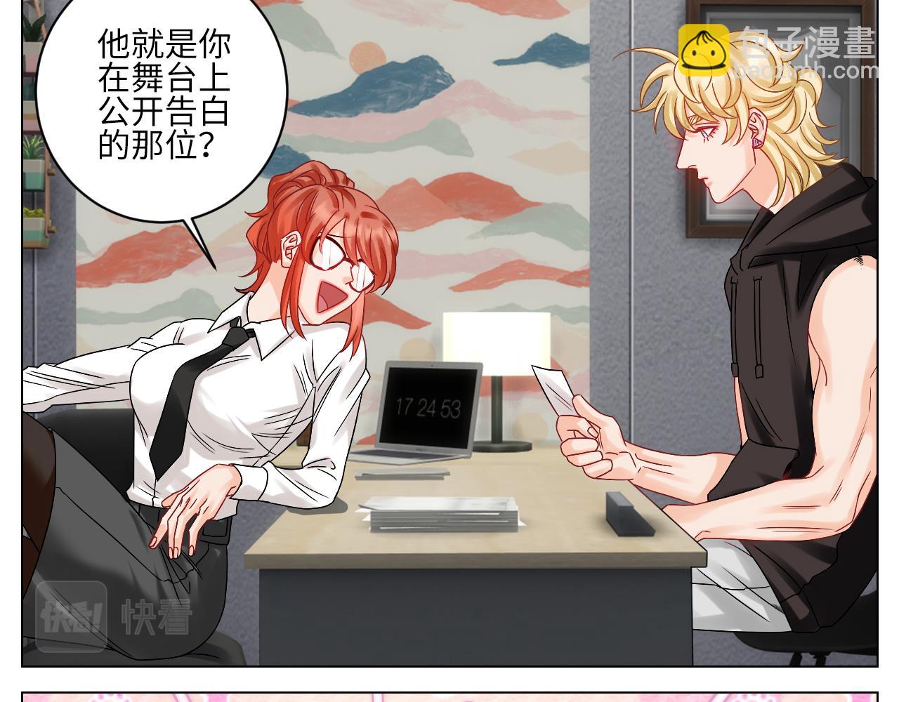 叶子：我摊牌了！-第123话