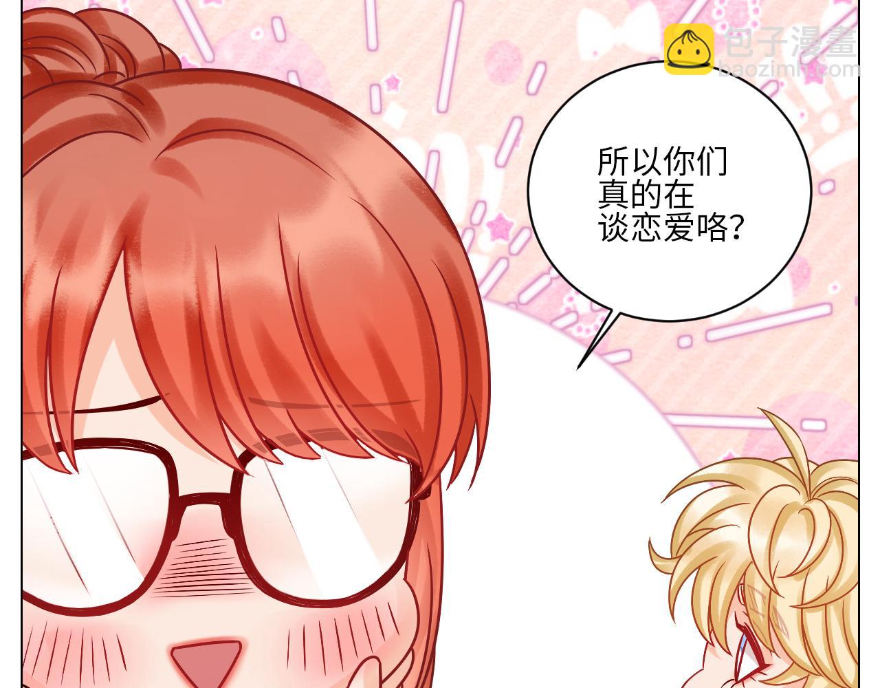 叶子：我摊牌了！-第123话