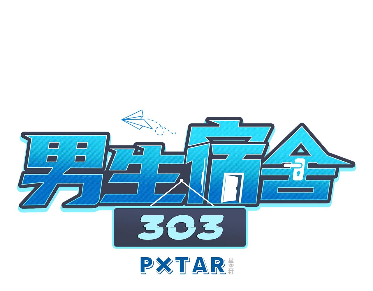 让我们有请&mdash;&mdash;码农乐团！-第125话