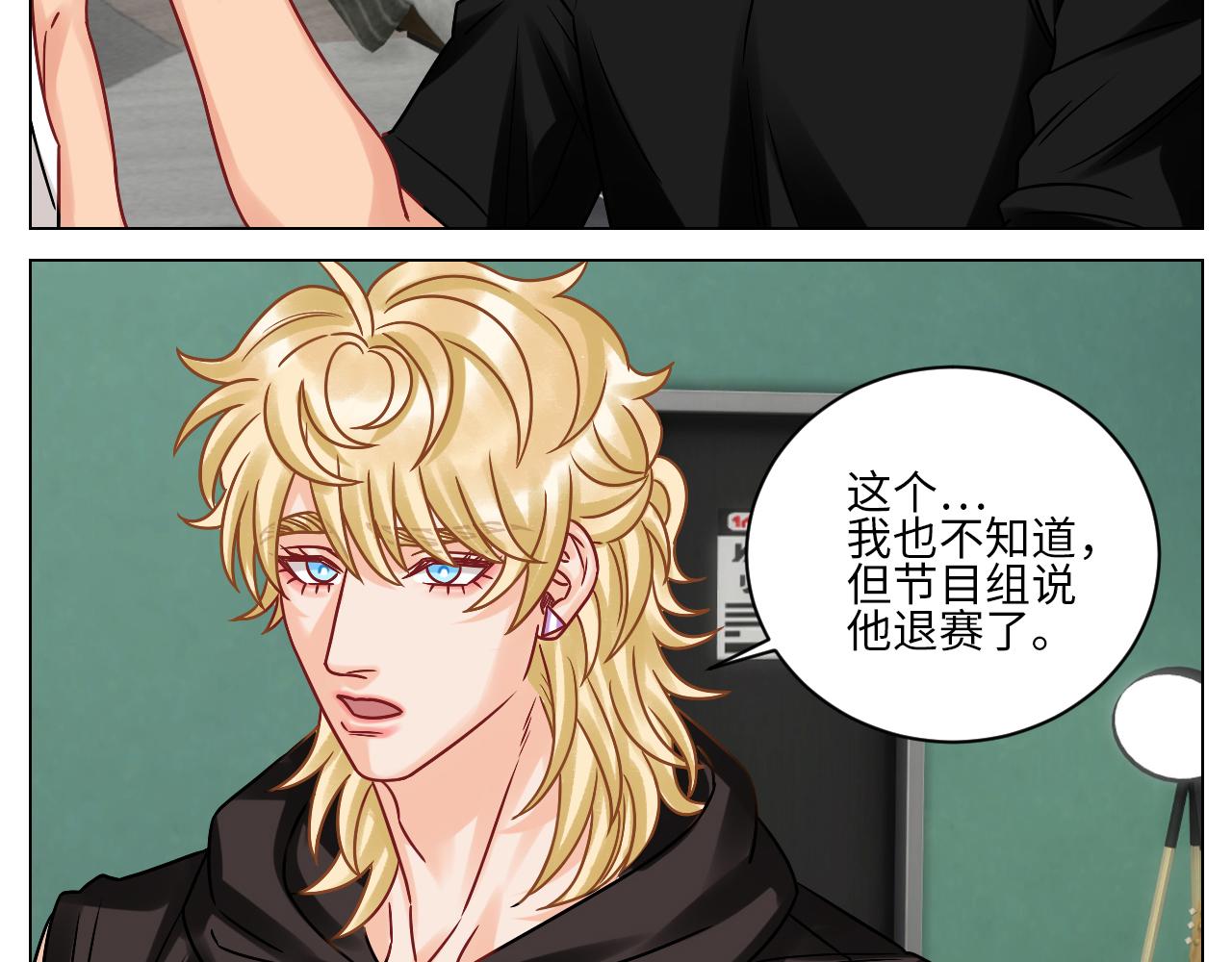 让我们有请&mdash;&mdash;码农乐团！-第125话