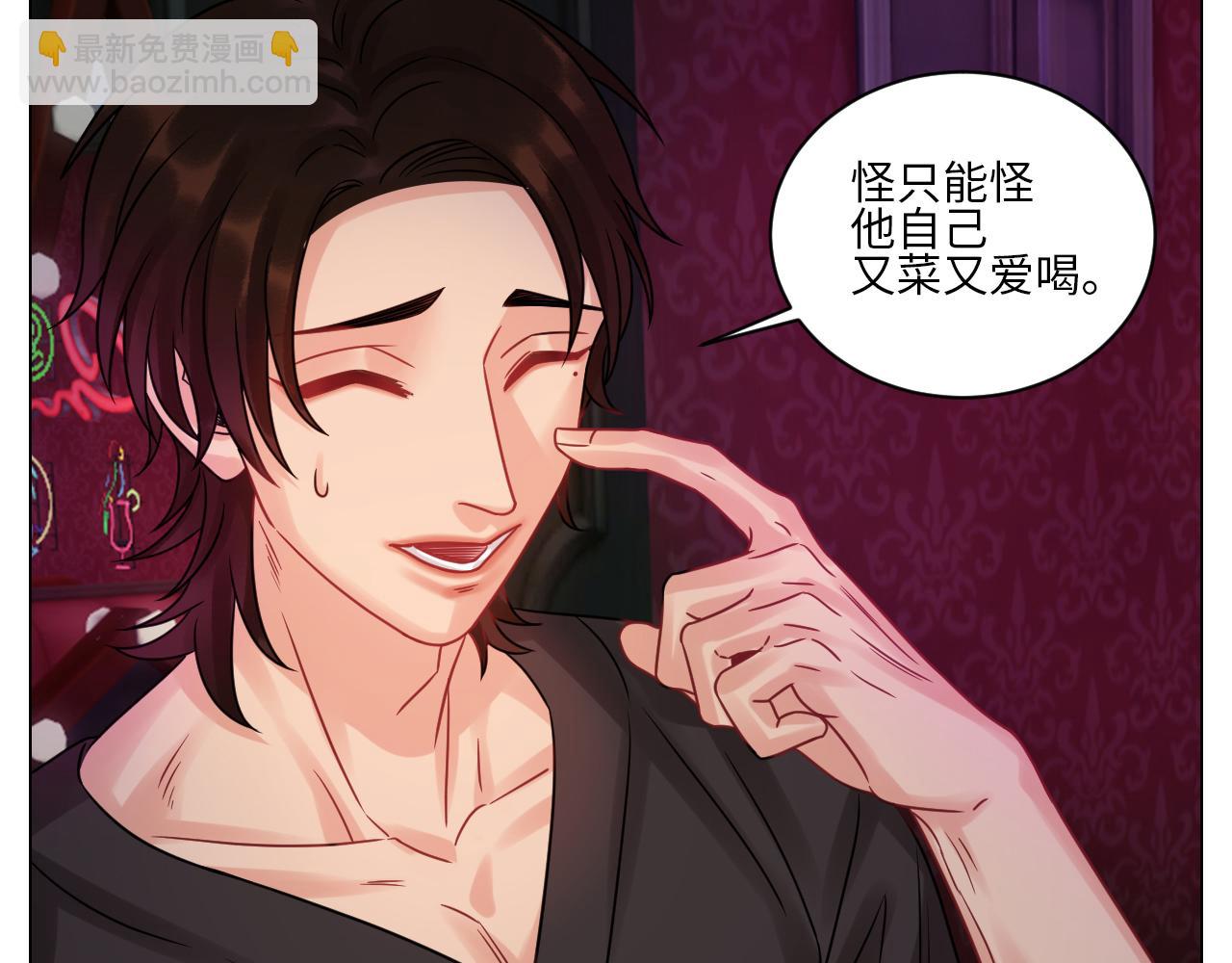 全场由萧公子买单！-第127话