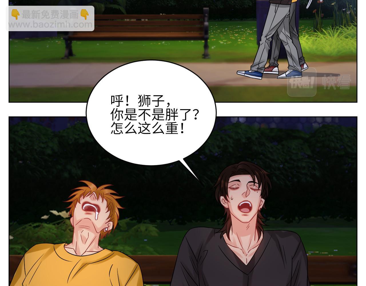 全场由萧公子买单！-第127话