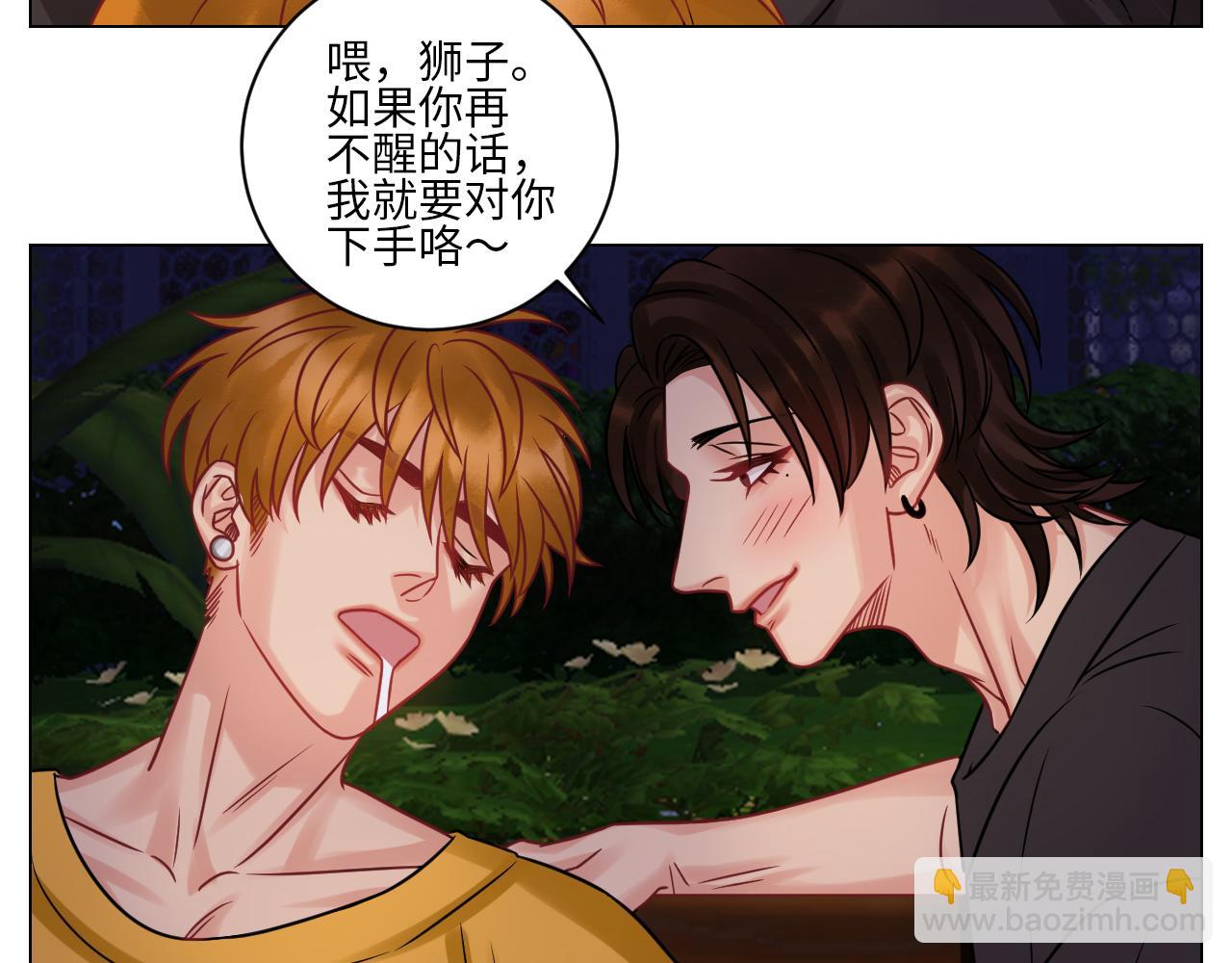 全场由萧公子买单！-第127话