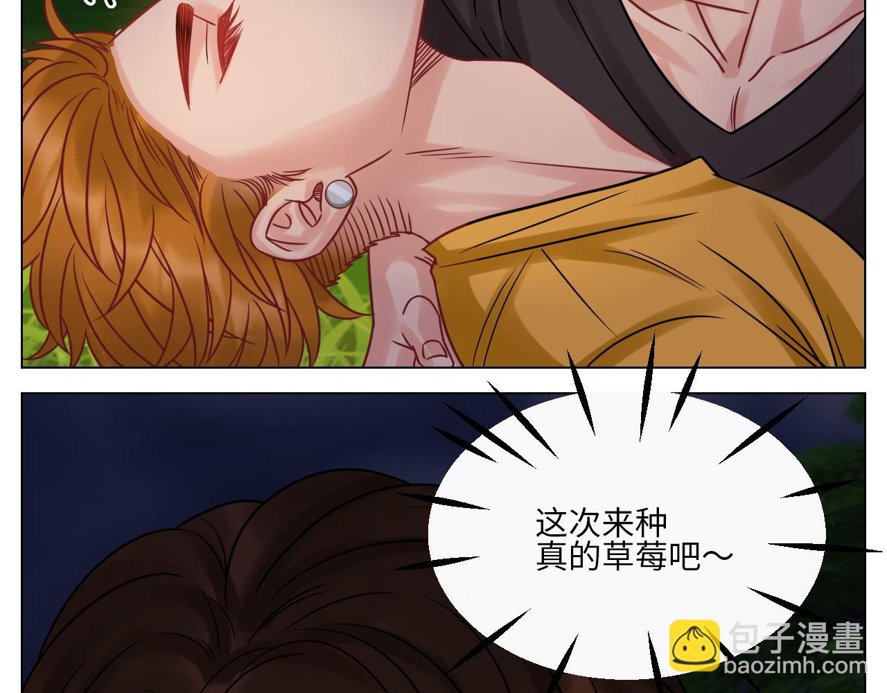 全场由萧公子买单！-第127话