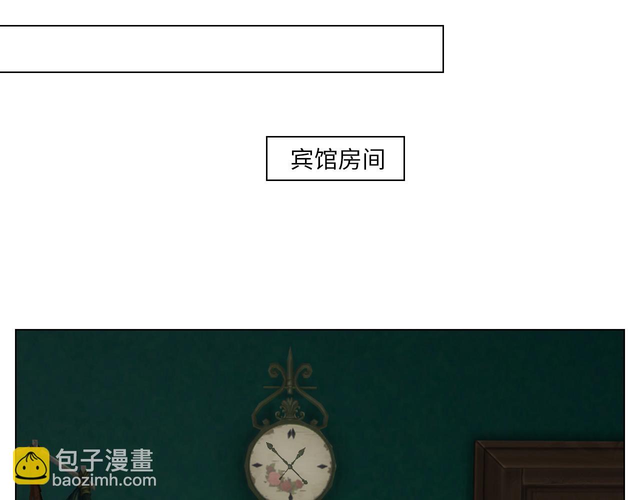 全场由萧公子买单！-第127话
