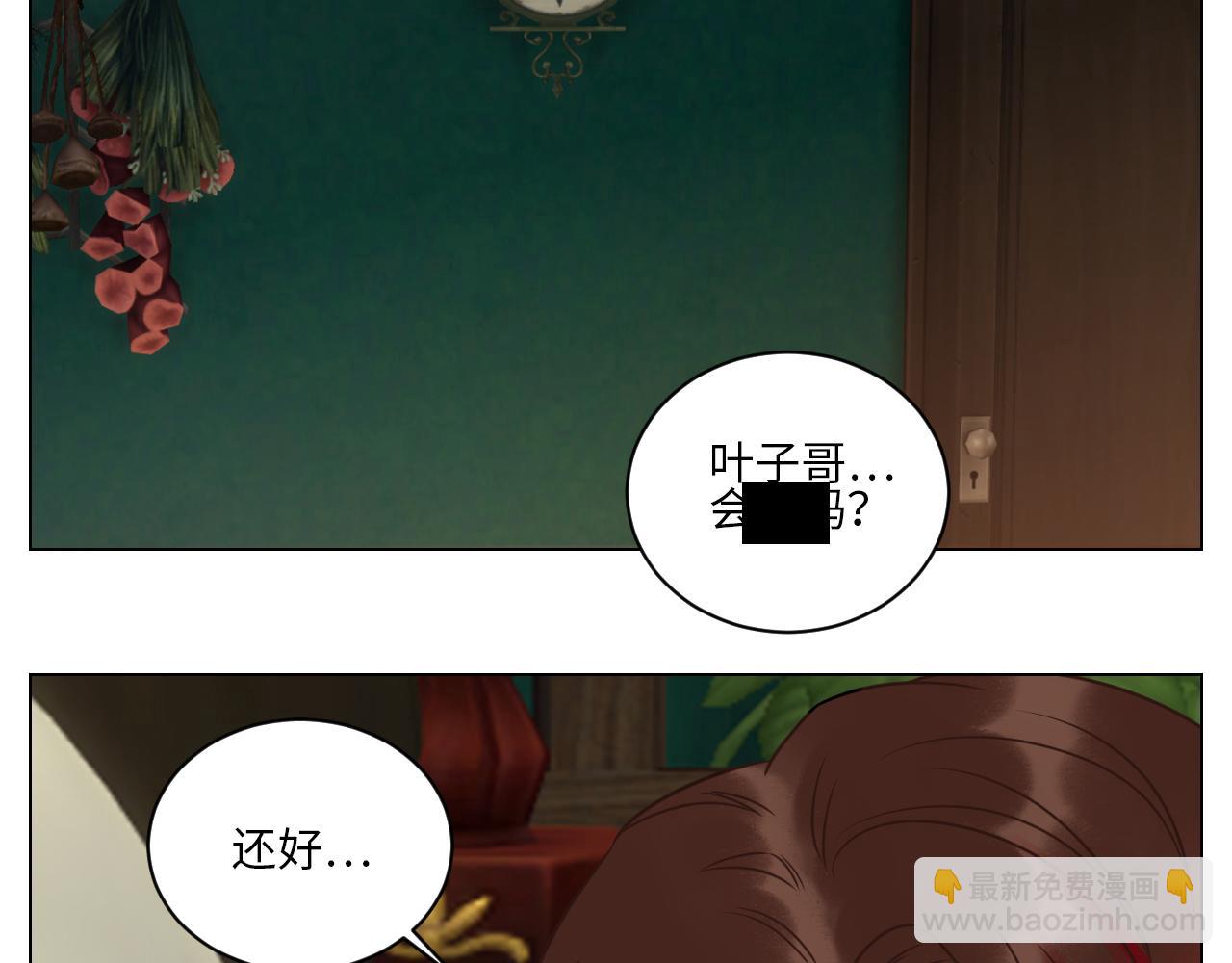 全场由萧公子买单！-第127话