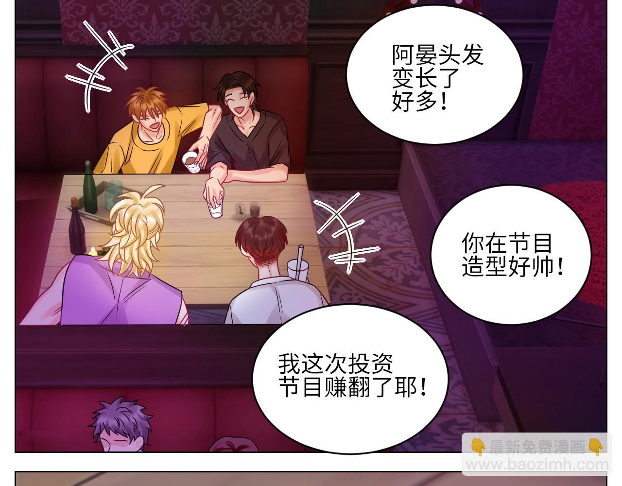 全场由萧公子买单！-第127话