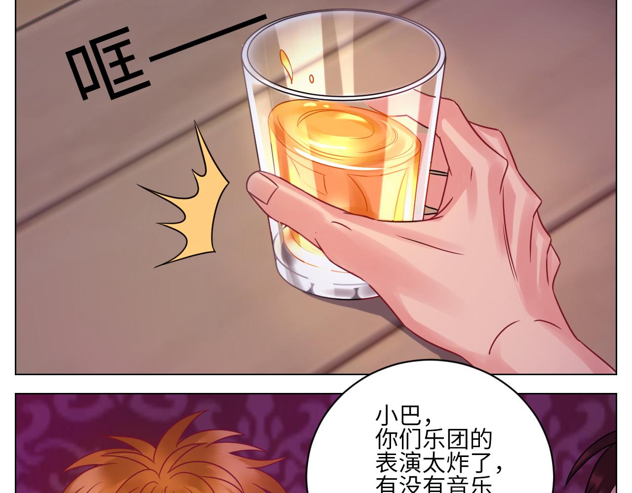 全场由萧公子买单！-第127话