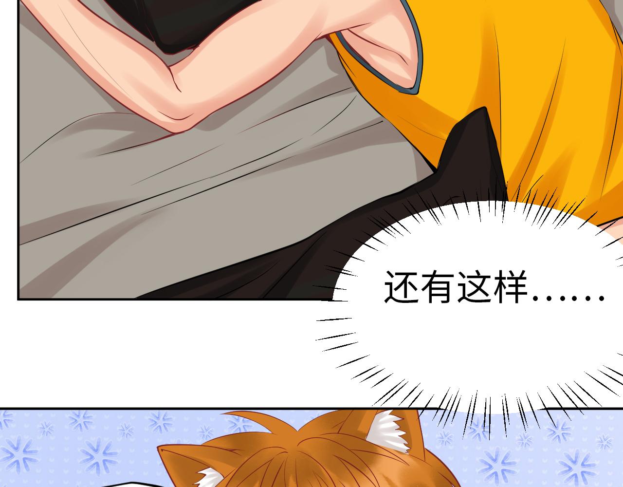 番外-代餐-第129话