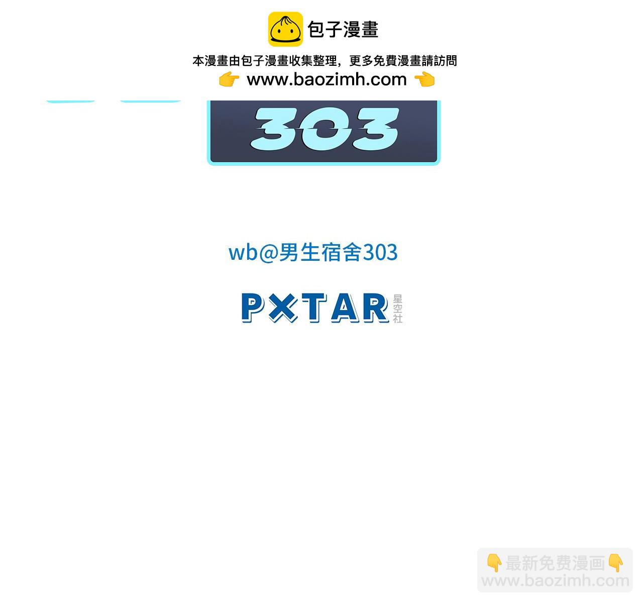 番外-代餐-第129话