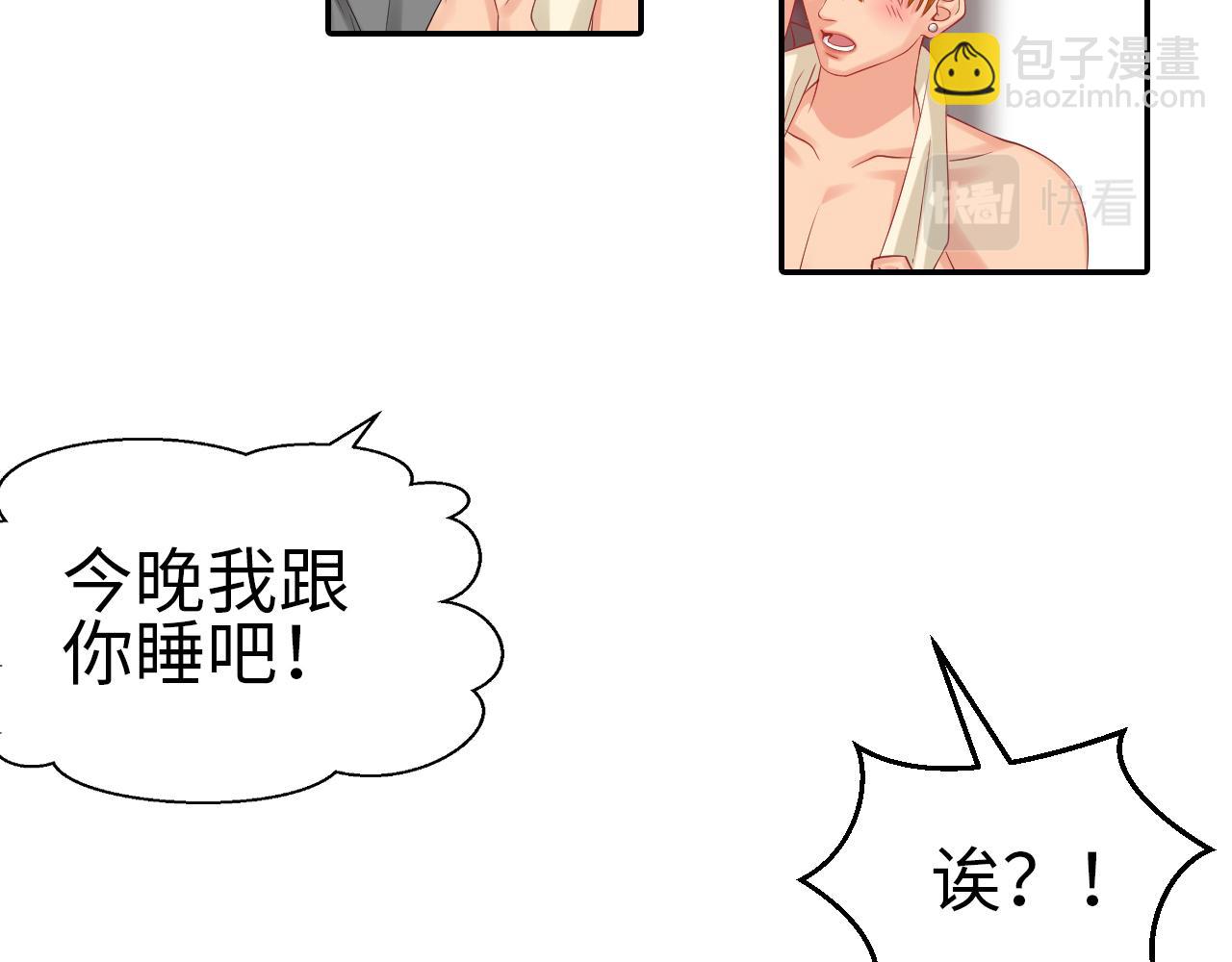 番外-代餐-第129话