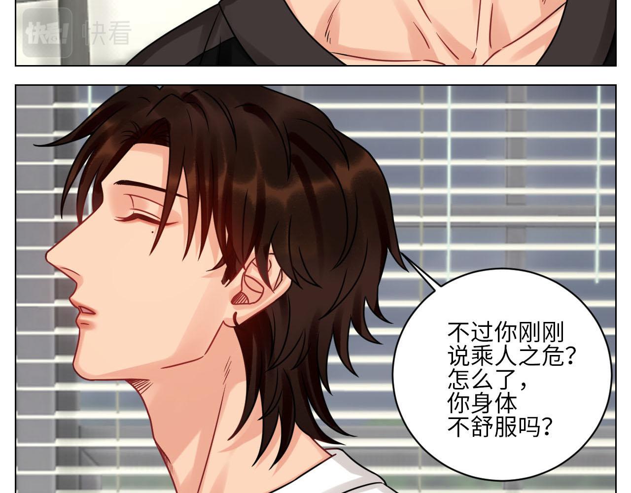 你手往哪里去！！-第131话