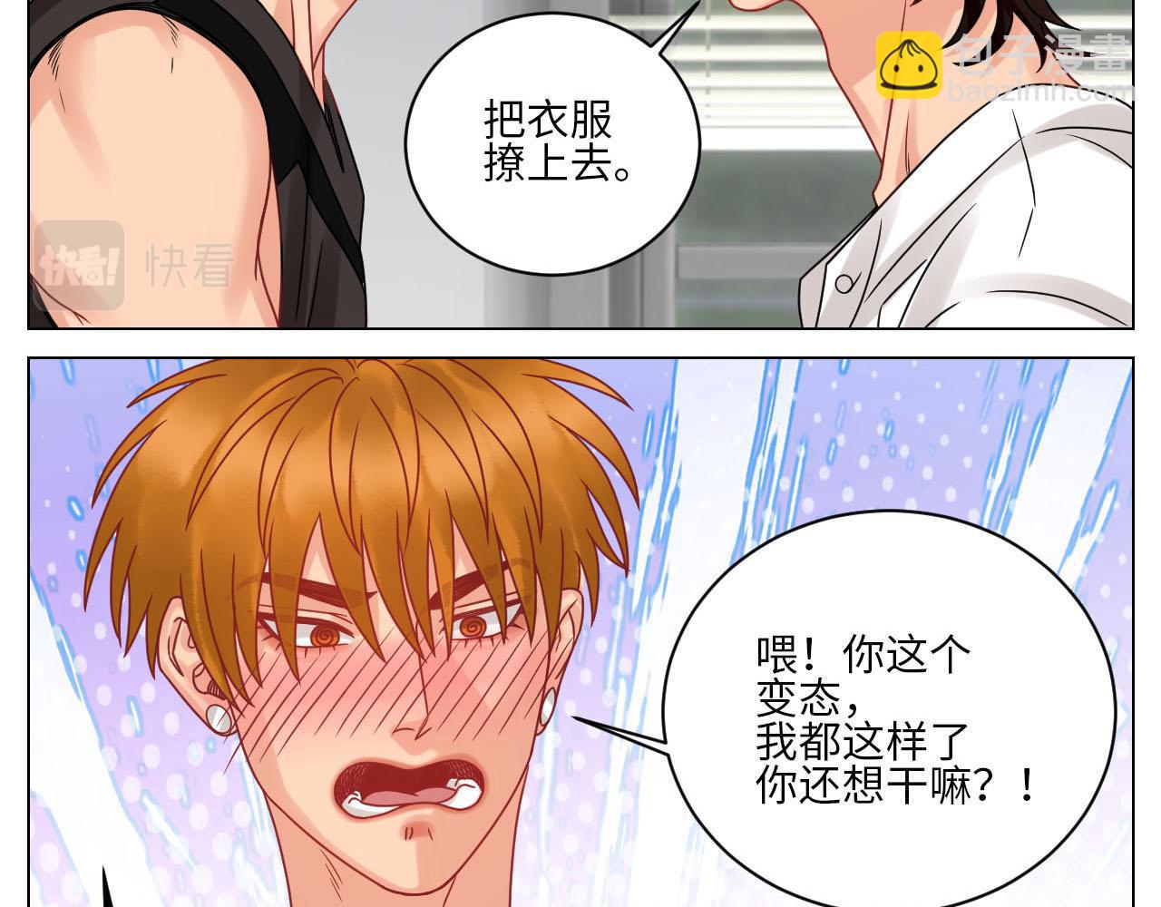 你手往哪里去！！-第131话