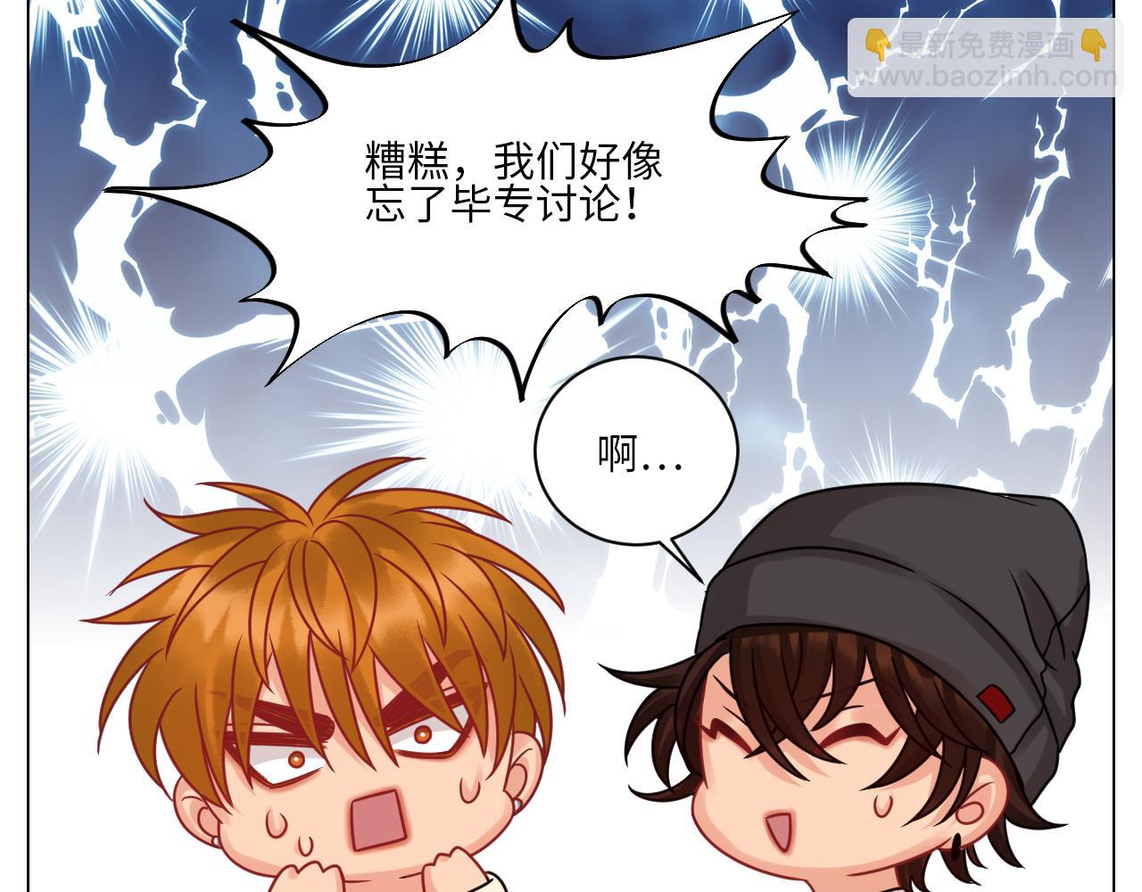 谁不喜欢男妈妈呢？-第133话