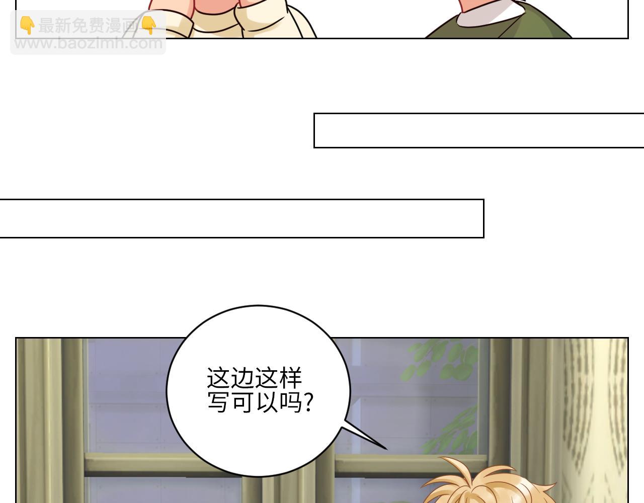 谁不喜欢男妈妈呢？-第133话